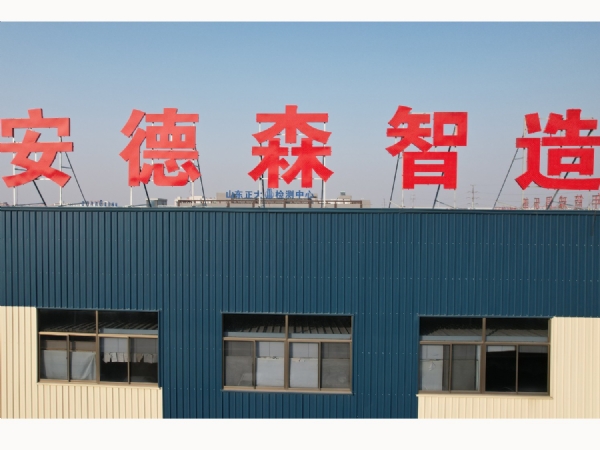 安德森为您介绍